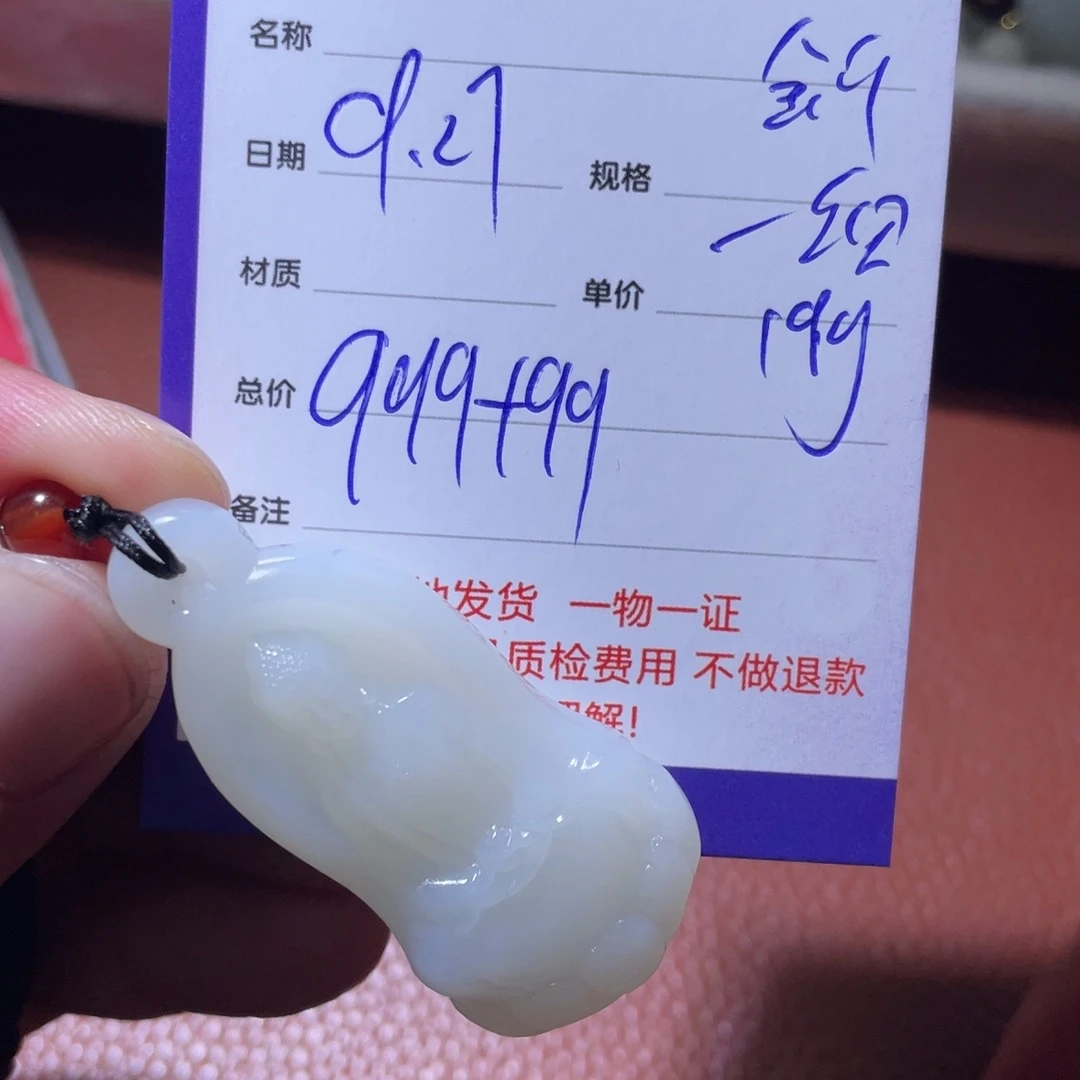 润***石和田玉未镶嵌挂件