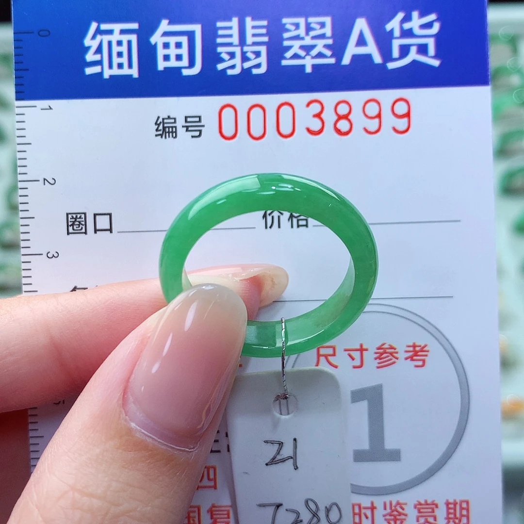 翡翠戒指未镶嵌21号