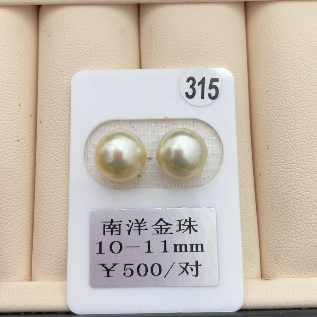 海水珍珠其他未镶嵌10-11mm