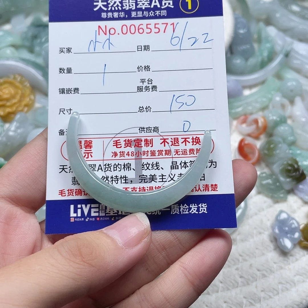 翡翠未镶嵌颈饰小*英