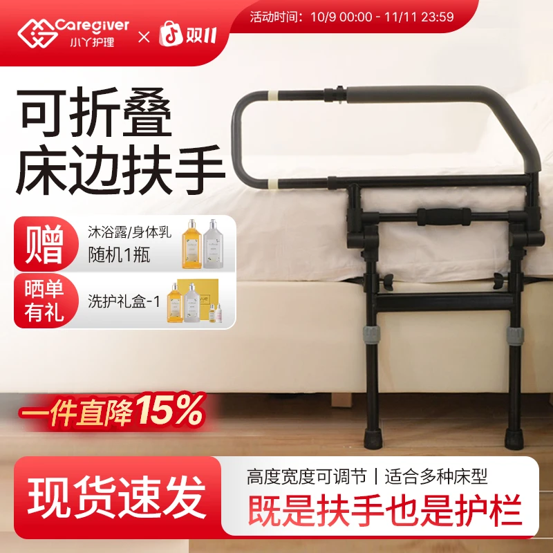 小丫护理可折叠床边扶手老人起床辅助家用床边护栏老年人起床辅助