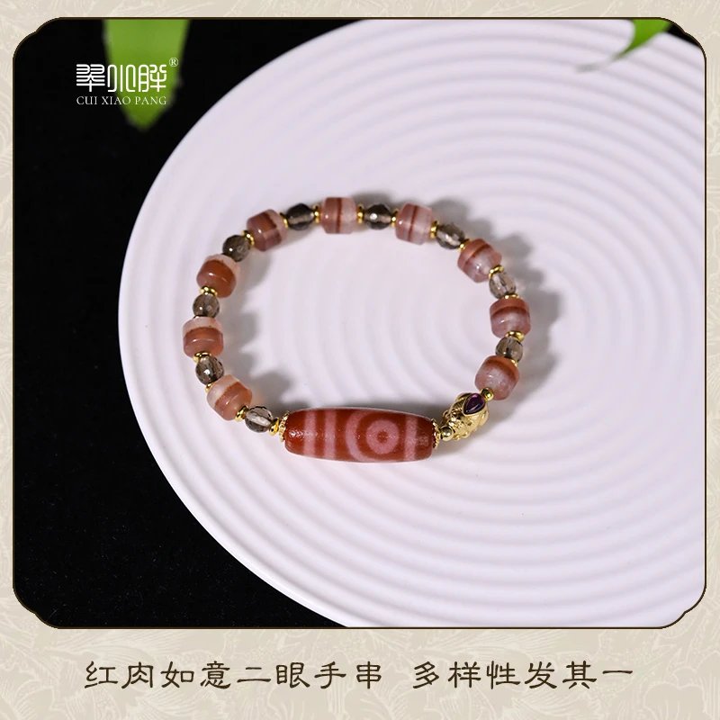 x翠小胖甄选 红肉如意二眼天珠玛瑙手串CTZA534 多样性发1