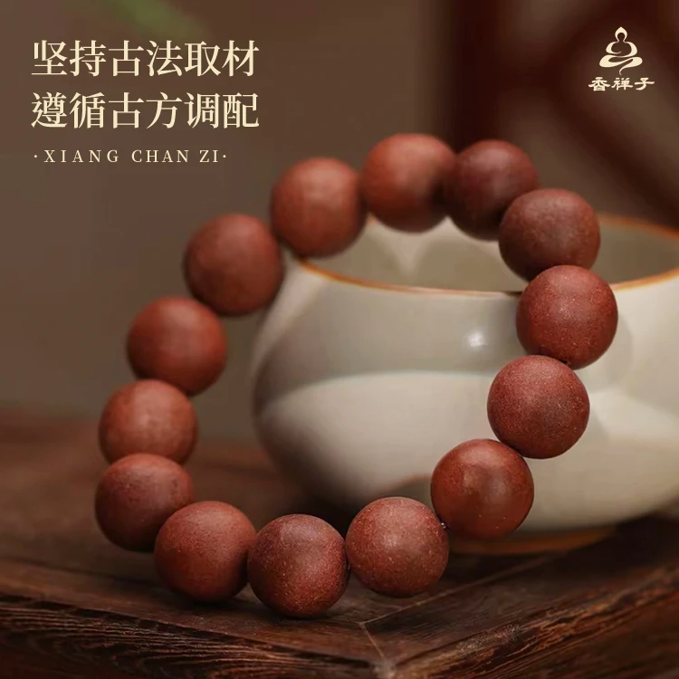 香禅子【单圈】非遗手作古法合香珠手串