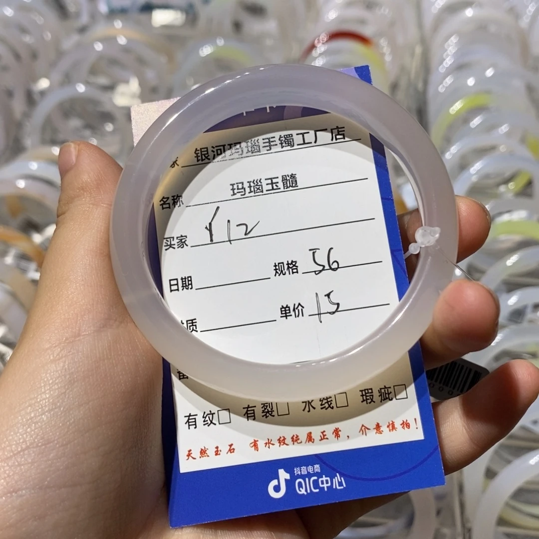 玛瑙/玉髓未镶嵌手镯