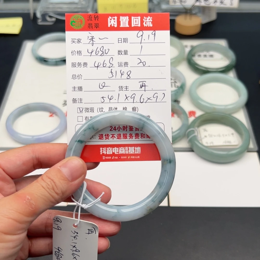 未镶嵌手镯翡翠宋***王54.1圆条