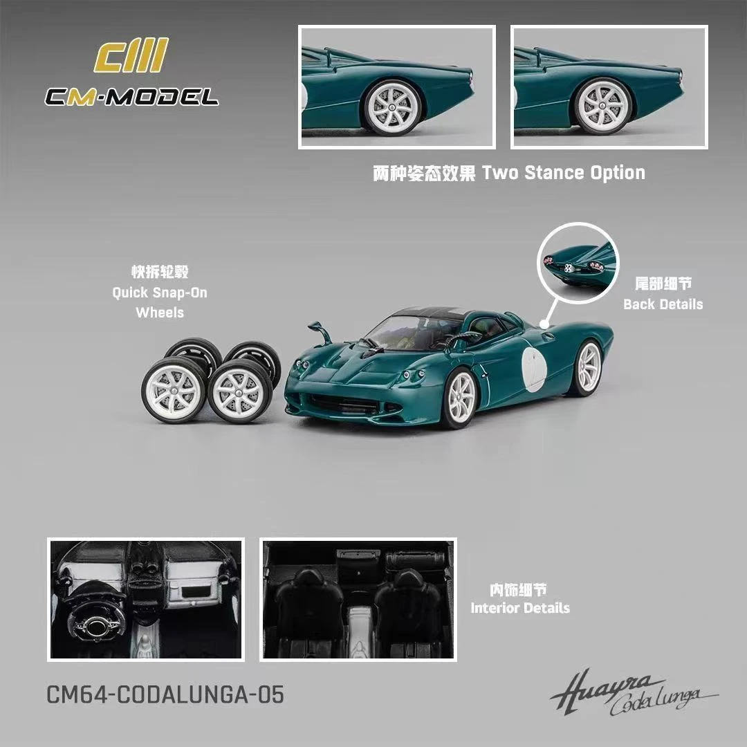 CM 1:64 帕加尼 花雅 Codalunga 长尾 HEC限定 合金汽车模型