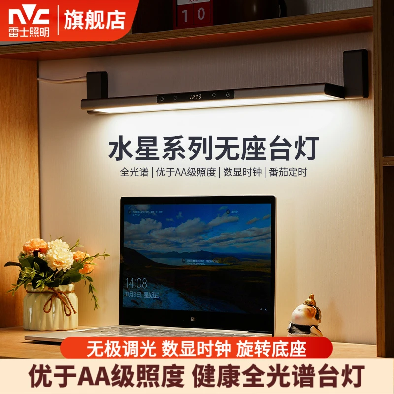 插电全光谱国AA级读写台灯护眼橱柜灯阅读书桌酷毙灯
