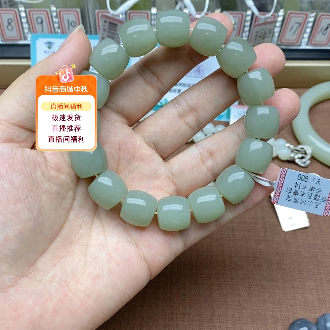J***丫未镶嵌手串和田玉