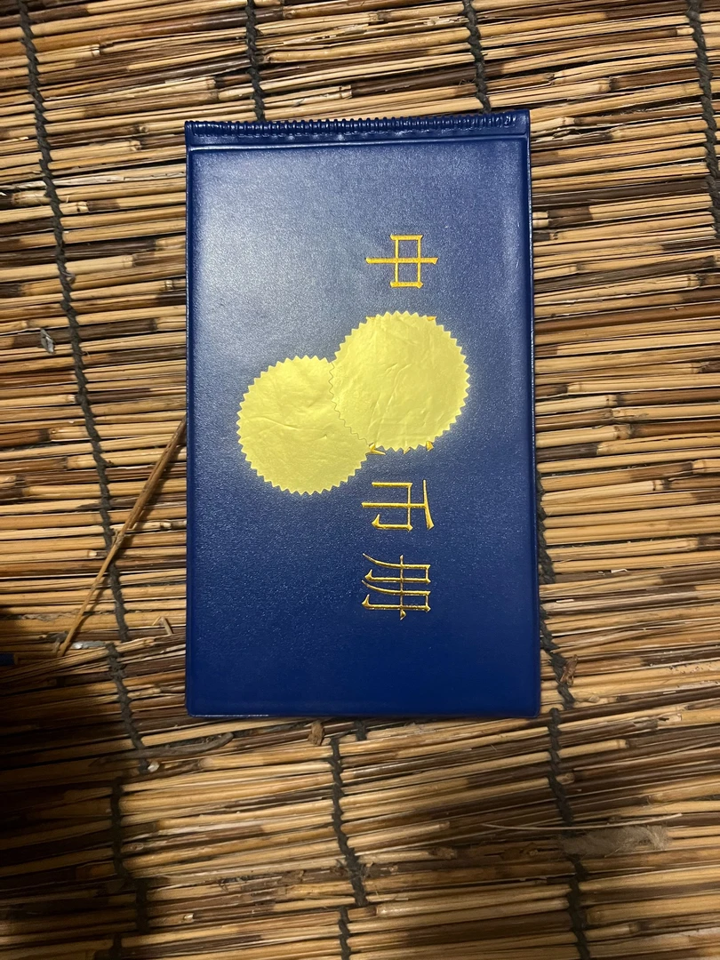 中纸币精美摆件代拍链接