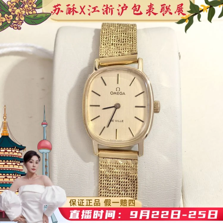 欧米茄/手动机械/表径21.5/S99250908002/[250922WY]