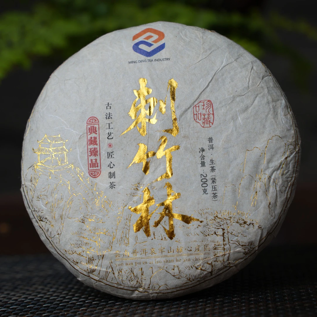 【云南老罗普洱茶】哀牢山 2025年刺竹林头春老树普洱生茶200克/饼