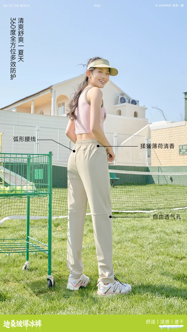 【男女同款】运动长裤束脚裤薄款夏季透气防蚊舒适防晒速干抗皱免烫