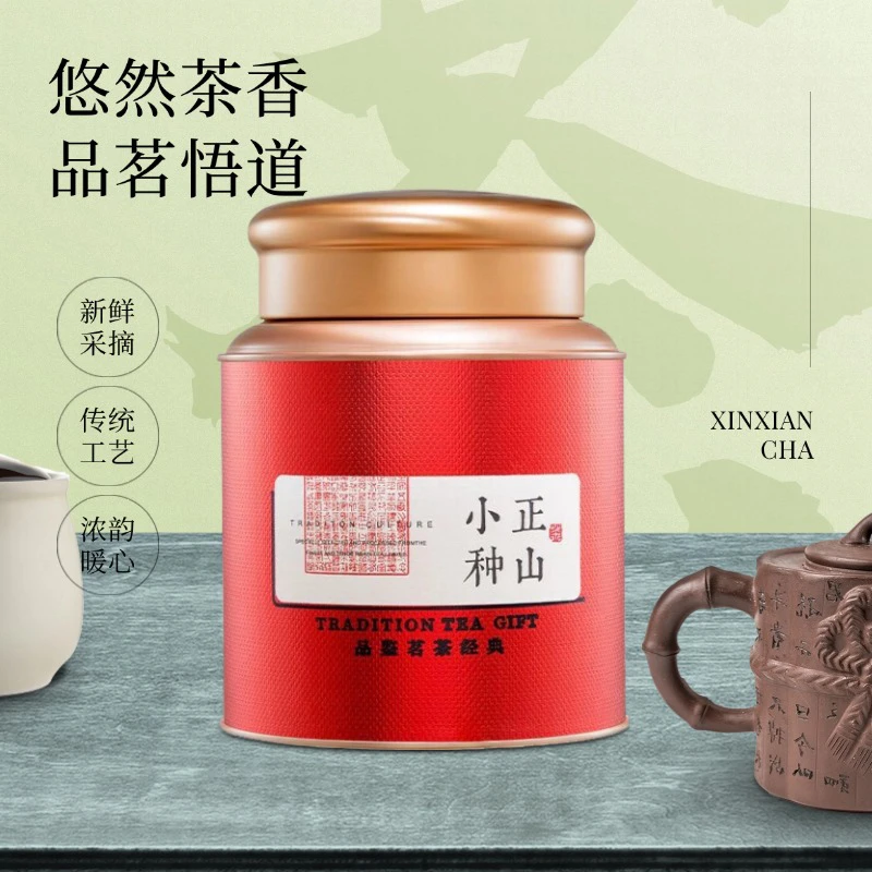 桐木关正山小种红茶特级正品武夷山正宗浓香花果蜜香茶叶2025新茶