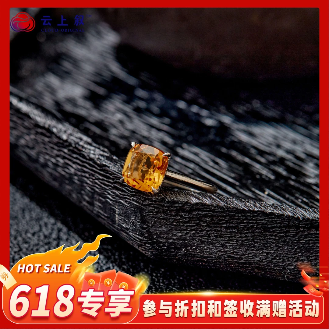【618专享】12 QJD064V2348 S925银镶嵌黄水晶戒指-多样性发一件