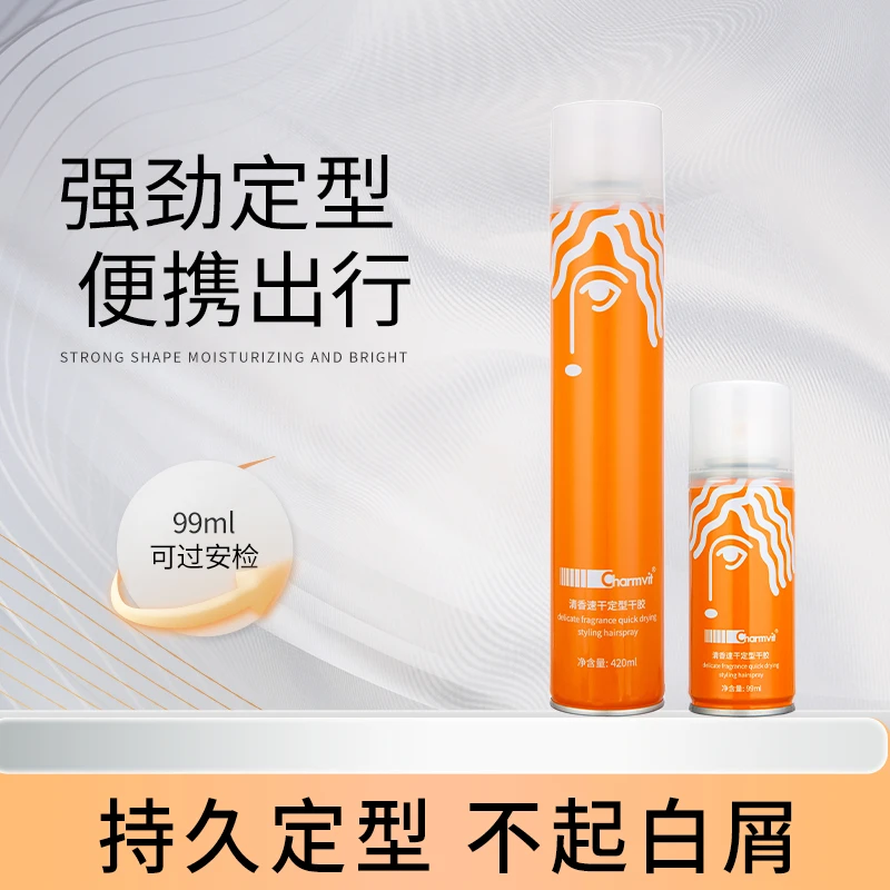 Charmvit发胶小瓶定型喷雾过安检上飞机干胶男女保湿便携旅行发泥