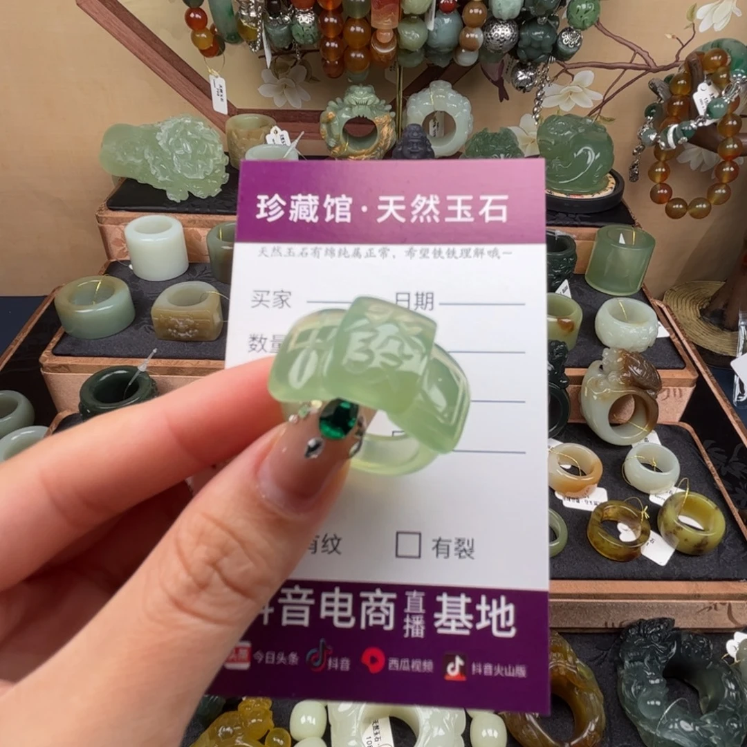 蛇纹石玉未镶嵌戒指