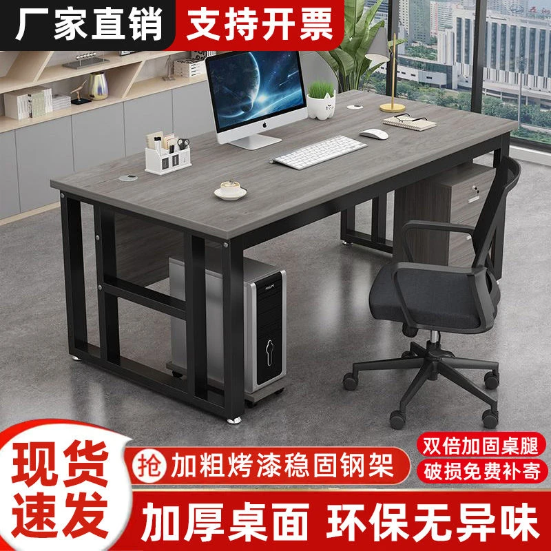 单人办公桌子简约现代老板桌办公室主管台式电脑桌椅组合总经理桌