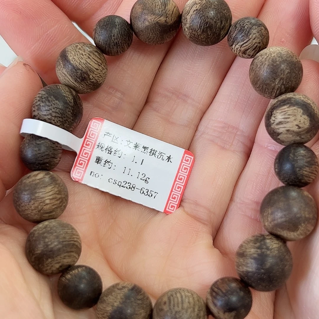 沉香沉香碎屑文莱黑棋 软丝 塔珠串 重:11.12g