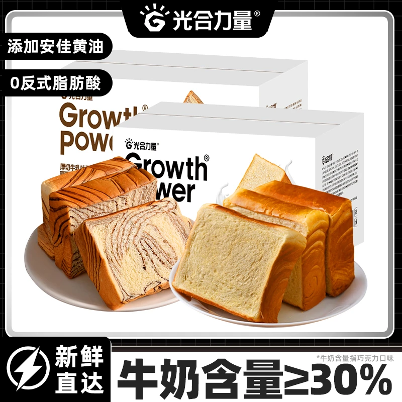 光合切厚速食牛乳吐司黄油面包手撕早餐整箱懒人夜宵主食力量品