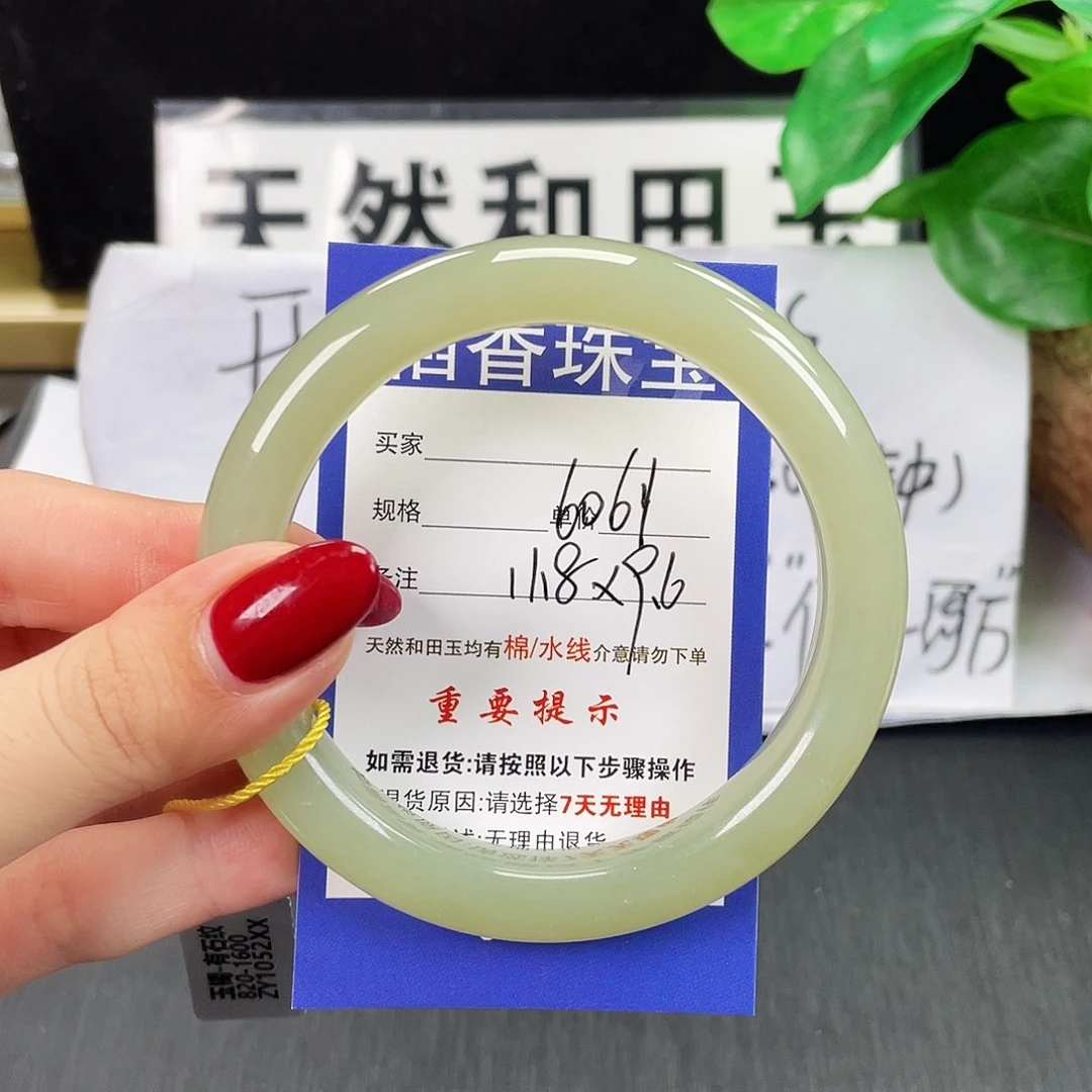 和田玉未镶嵌手镯