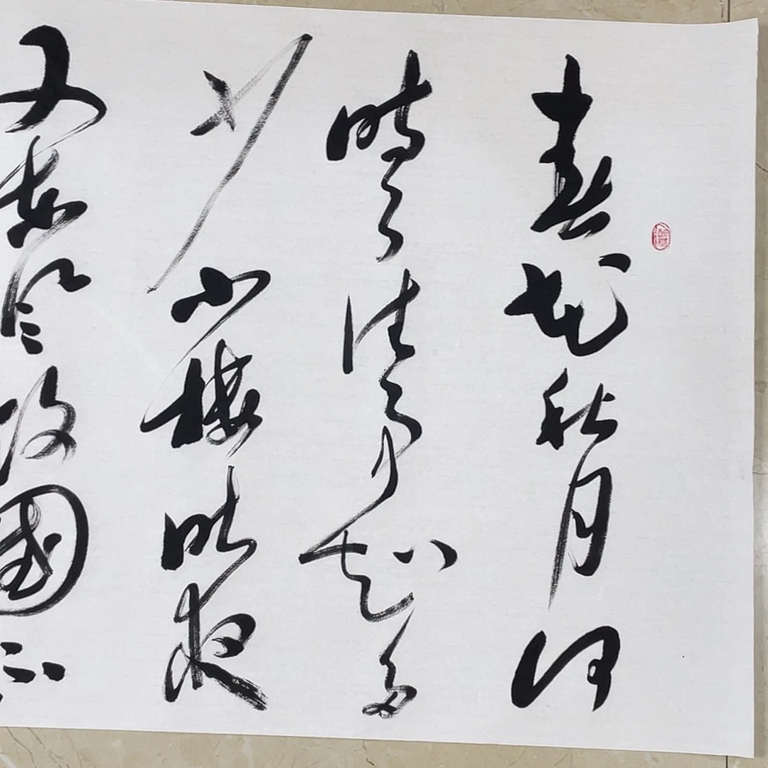 书法Lvqinzhenshufa