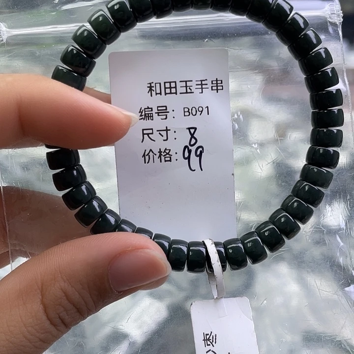 和田玉未镶嵌手串