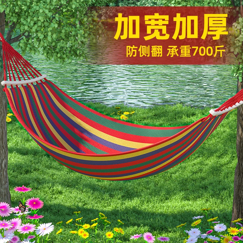 吊床户外秋千大人加厚家用防侧翻野外懒吊椅宿舍寝室室内学生椅子