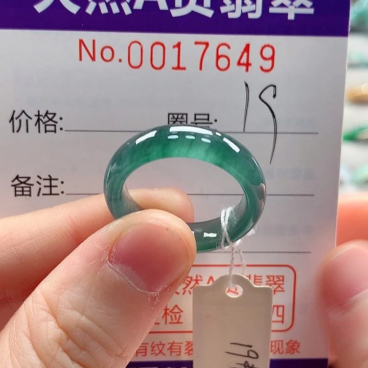 周***青翡翠未镶嵌戒指戒指