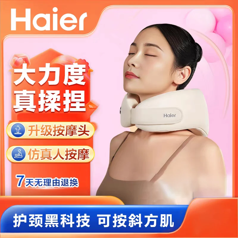 海尔颈椎按摩器按摩仪U型枕护颈枕斜方肌揉捏热敷节日送礼旅行