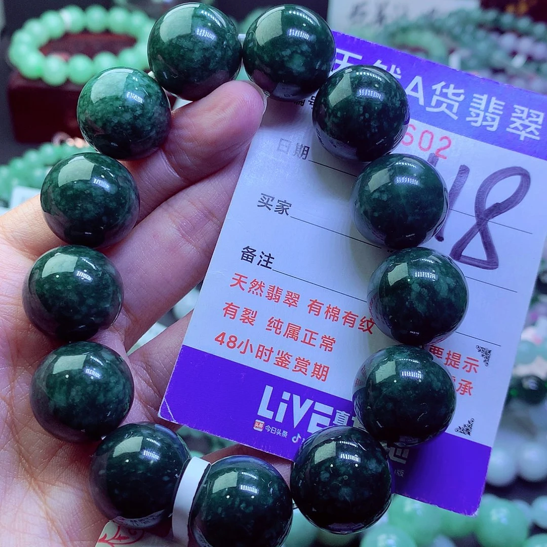 翡翠未镶嵌毛衣链