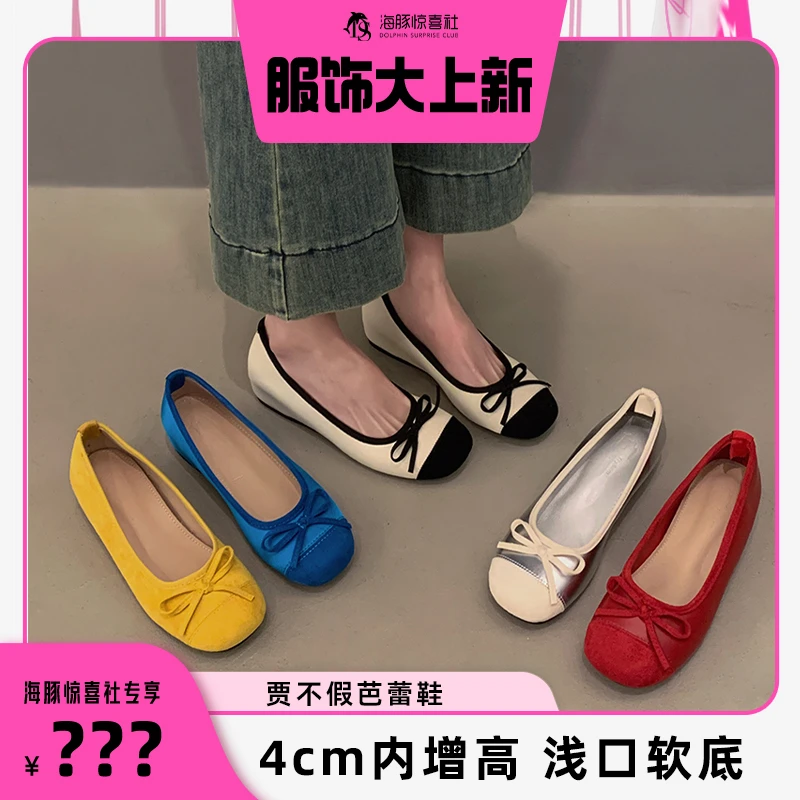【海豚专属】贾不假4cm内增高版复古时尚蝴蝶结浅口韩系芭蕾鞋