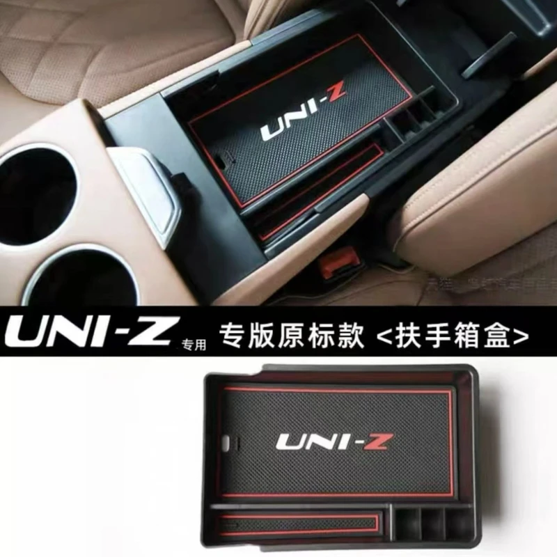 长安UNIZ专用车载扶手箱储物盒汽车中控收纳车内用品改装件配件