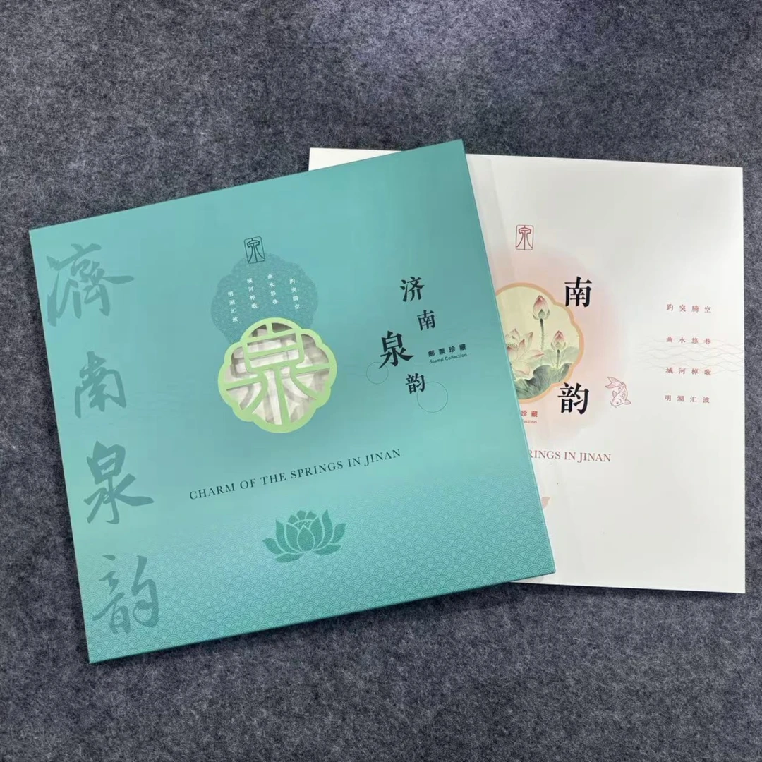 中国邮政官方 济南泉韵邮票珍藏册-亲签版