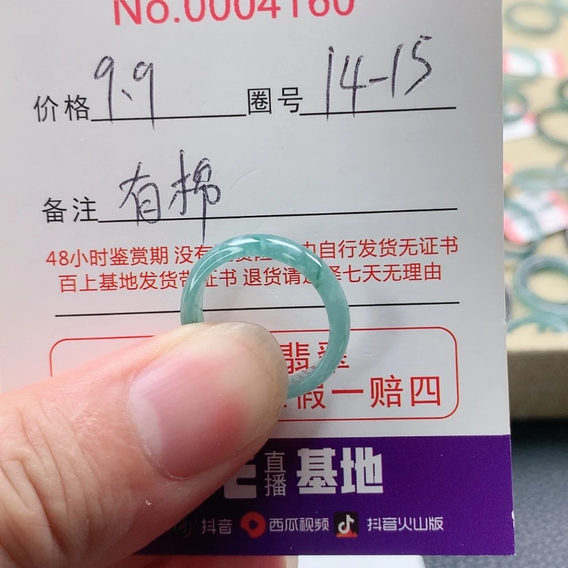 【闪购商品】翡翠戒指未镶嵌天然翡翠A货戒指