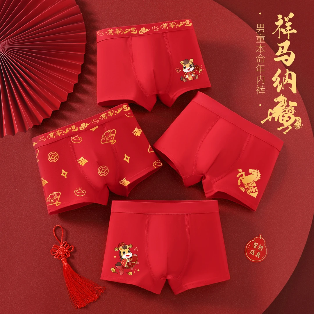 马年儿童本命年男孩内裤男童12岁中大童红色纯棉四角短裤平角裤头