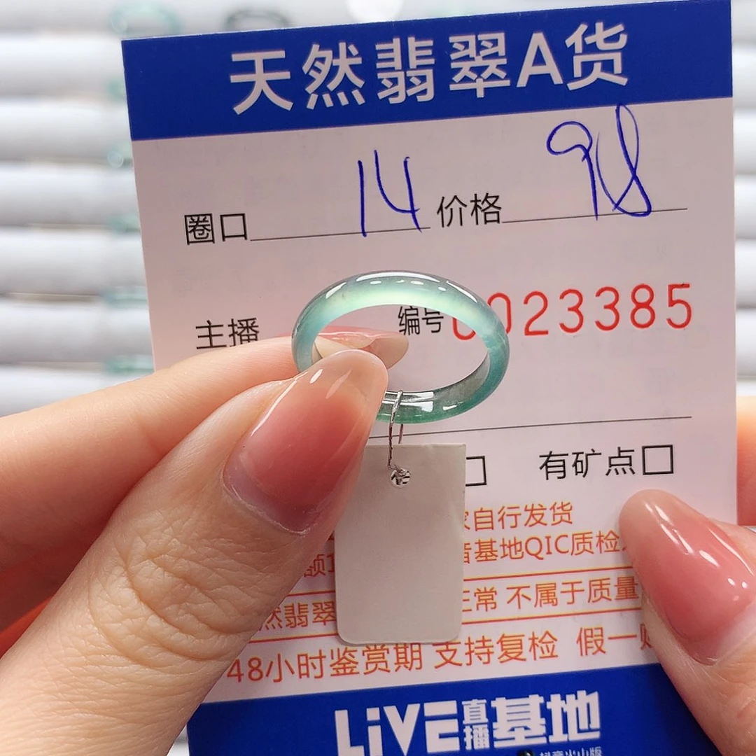 翡翠戒指未镶嵌翡翠
