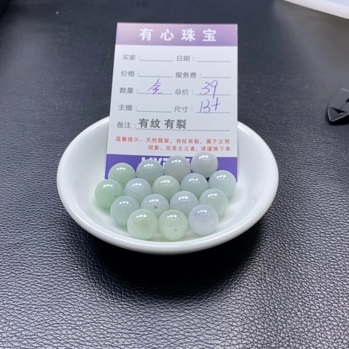 翡翠散珠天然A货翡翠