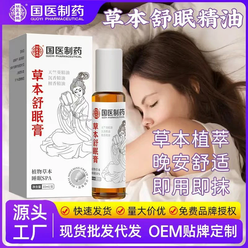 天竺兰舒缓睡眠精油舒眠膏沉香助眠正品助睡眠
