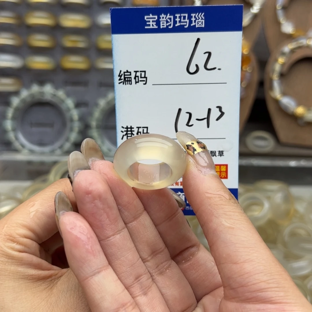 玛瑙/玉髓未镶嵌戒圈