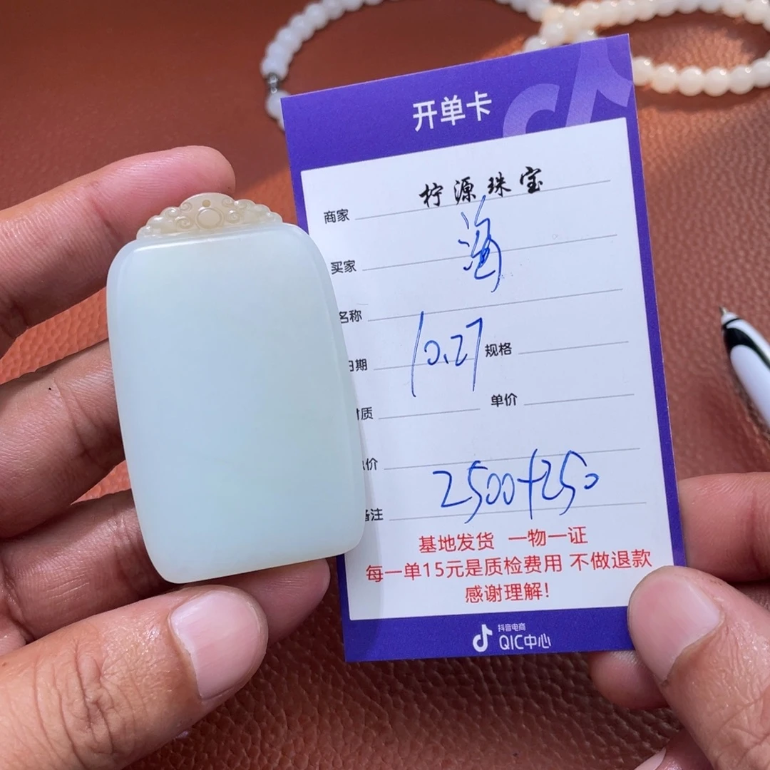 淘***淘和田玉未镶嵌挂件