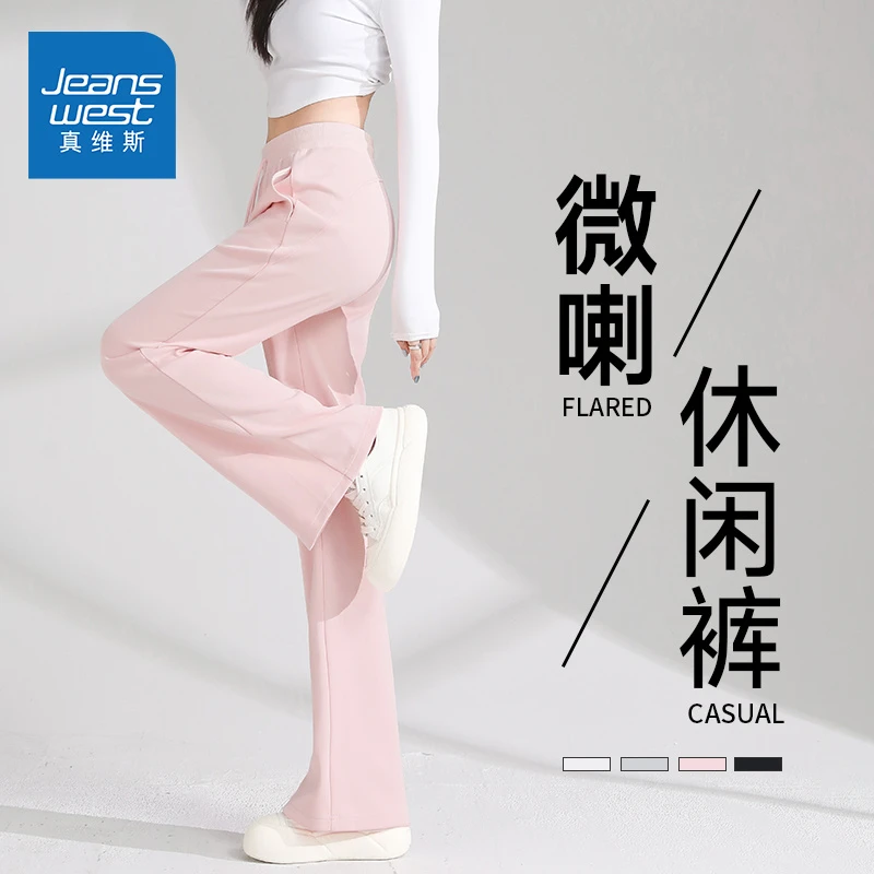 真维斯修身微喇裤女士2025新款秋季高腰显瘦学生阔腿运动风休闲裤