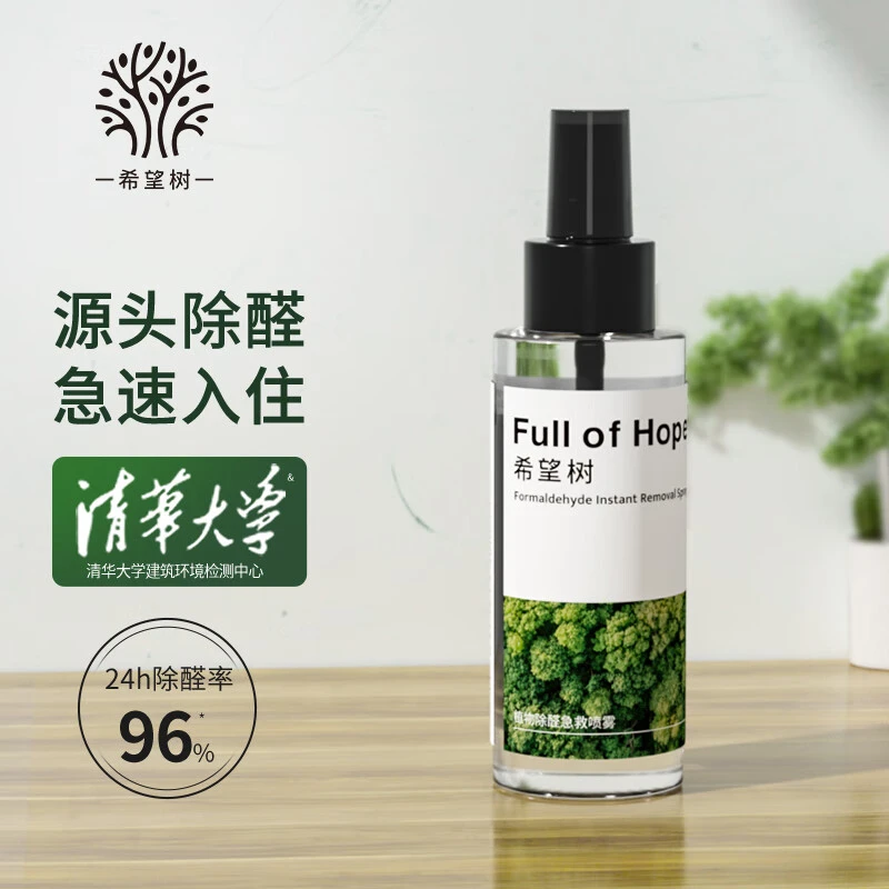 【福利品】希望树急救喷雾60ml   官方正品