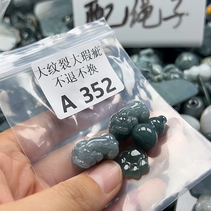 翡翠未镶嵌颈饰挂件