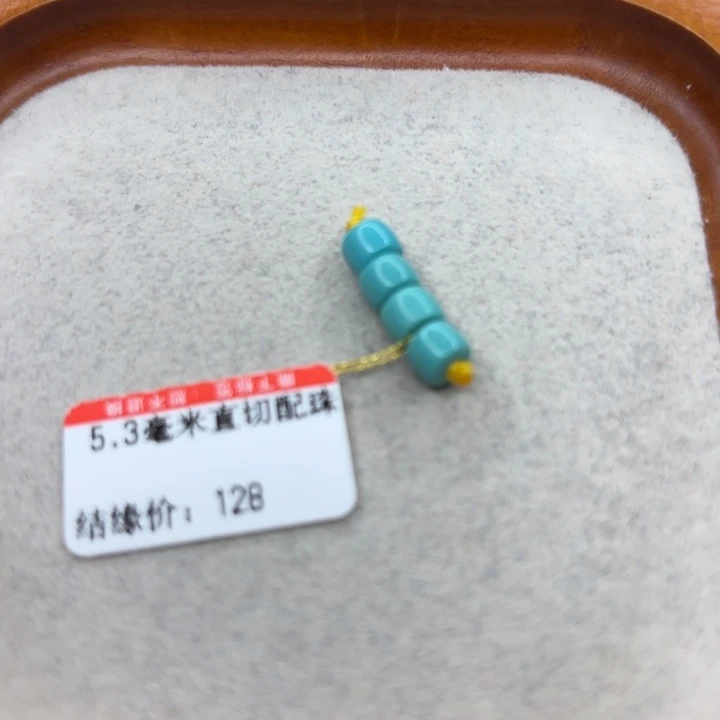 绿松石未镶嵌手链