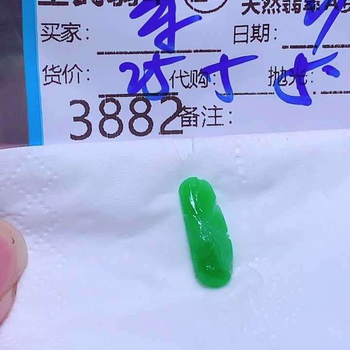 乐***悠翡翠未镶嵌挂件gg