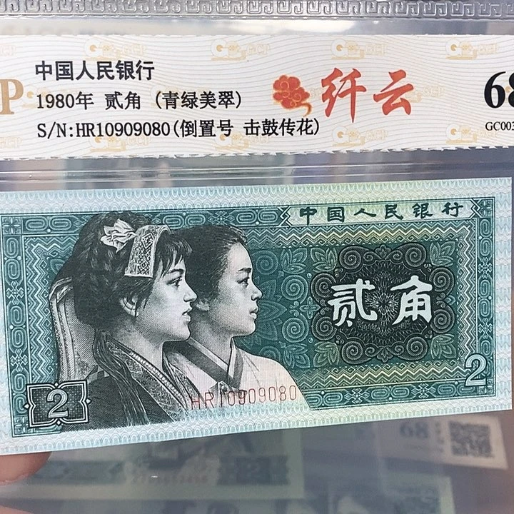 击鼓传花纤云倒置10909080，，，，