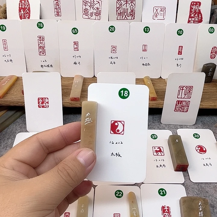 伊犁石印石太极图