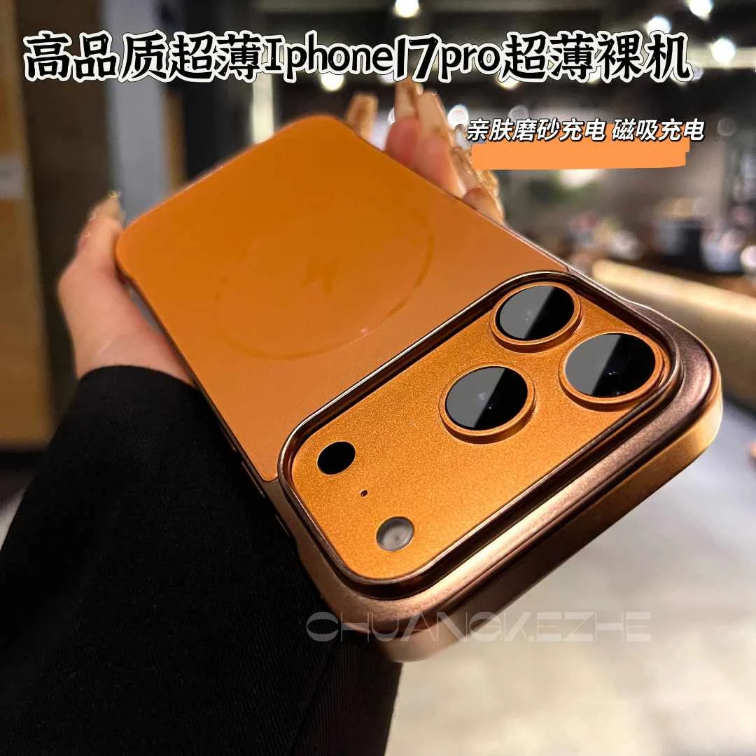 创壳者适用苹果17/16promax无边框磁吸手机壳iPhone15/14轻薄散热