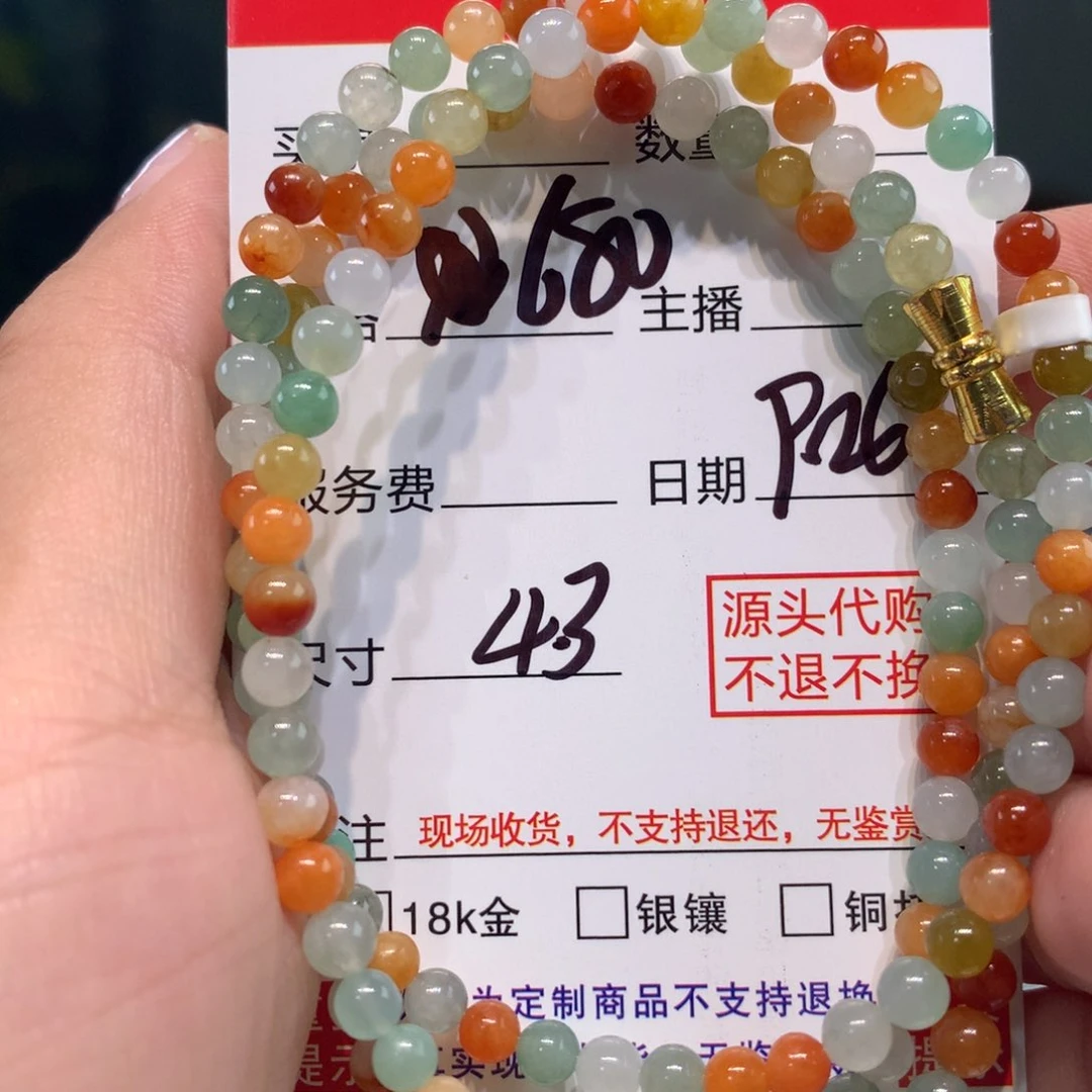 未镶嵌1定制翡翠