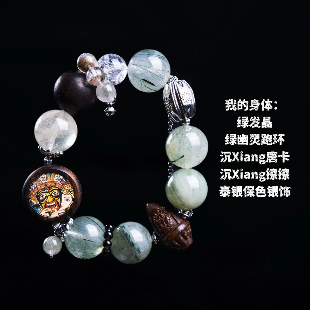 蝴  【重工款】 绿发晶 绿幽灵跑环